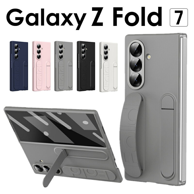 Rakuten - Galaxy Z fold7 ケース Galaxy フォールド7 ケース Galaxy Z fold7 カバー バンド 背面 ベルト付き バンパー さらさら 大人かわいい マット 指紋防止galaxy z fold 7ケース 背面 スタンド付 galaxy z fold7カバーgalaxy z fold7ケース 落下防止 スマホベルト バンド グリップ