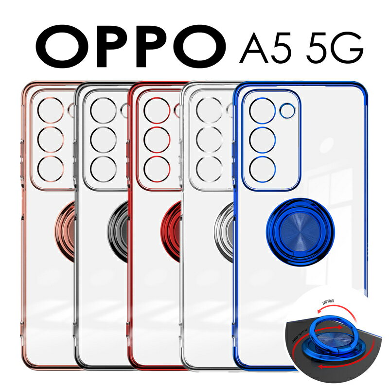Rakuten - 【900円★大特価セール】OPPO A5 5G ケース カバー リング付き OPPO A5 5G ケース クリア 透明カバー OPPO A5 5G ケース 耐衝撃 opg06 かわいい おしゃれ OPPO A5 5G クリアケース 透明ケースOPPO A5 5Gケース ソフトケースoppo a5 5g カバー ケースOPPO A5