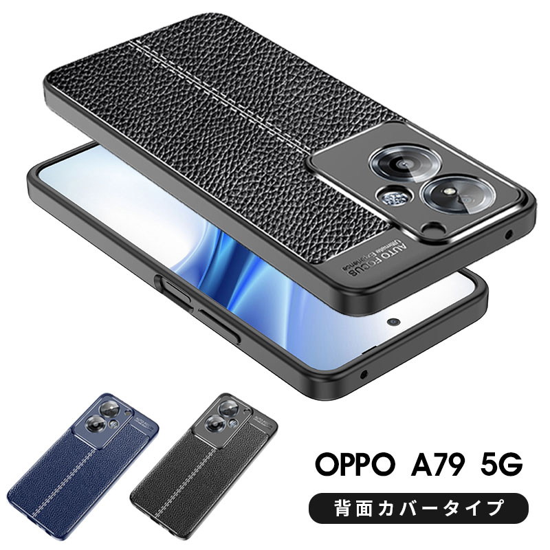 Rakuten - 【700円★大特価セール】スマホケース OPPO A79 5Gケース 持ちやすいケース オッポ A79 5Gケース 携帯ケース OPPO a79 5Gカバー 背面型ケース OPPO a79 5Gケース キズ防止 オッポ A79 5Gカバー 保護バンパー OPPO A79 5Gケース 放熱設計 スリム 軽量