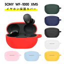 【900円★大特価セール】SONY WF-1000 XM5 カバー ソニー WF-1000 XM5ケース 充電穴付き 充電ケース ソニー WF-1000 XM5...