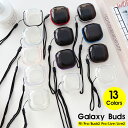 【900円★大特価セール】Galaxy Buds FEケース イヤホン ケース 保護カバー Galaxy Buds Pro/Buds2 Proケース 透明 ワイ...