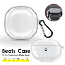 Beats Studio Buds +ケース 高透過率 クリア Beats Studio Budsケース ワイヤレスイヤホン Beats Fit Proケース TPU素材 beats fit proケース カラビナ付き クリア 耐衝撃 イヤホン保護 紛失防止 Beats studio budsカバー 全面保護 Beats ヘッドフォンカバー 分離式