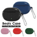 【900円★大特価セール】Beats Studio Buds +ケース ヘッドフォンカバー Beats Studio Budsケース ワイヤレスイヤホン Bea...