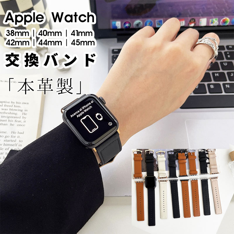 Mens - Apple Watch バンド 本革 シンプル レザー ベルト アップルウォッチバンド 38mm 40mm / 41mm / 42mm / 44mm / 45mm 時計 ベルト バンド時計バンド 腕時計ベルト 腕時計交換バンド かわいい 交換ベルト apple watch series 6 5 4 3 2 1 SE アクセサリー 柔らかい ビジネス