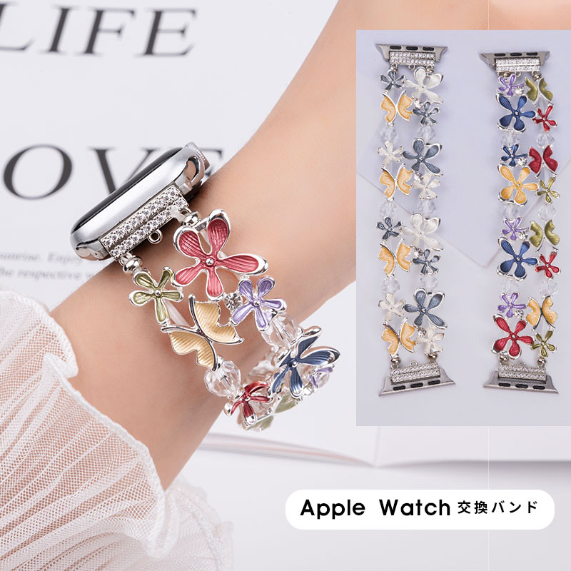 Mens - Apple Watch バンド ブレスレット シンプル アップルウォッチ バンド 38mm 40mm / 41mm / 42mm / 44mm / 45mm / 46mm / 49mm 時計 ベルト 腕時計ベルト 交換ベルト 交換バンド apple watch series 10 6 5 4 3 2 1 SE Ultra Ultra 2 アクセサリー 蝶 花柄