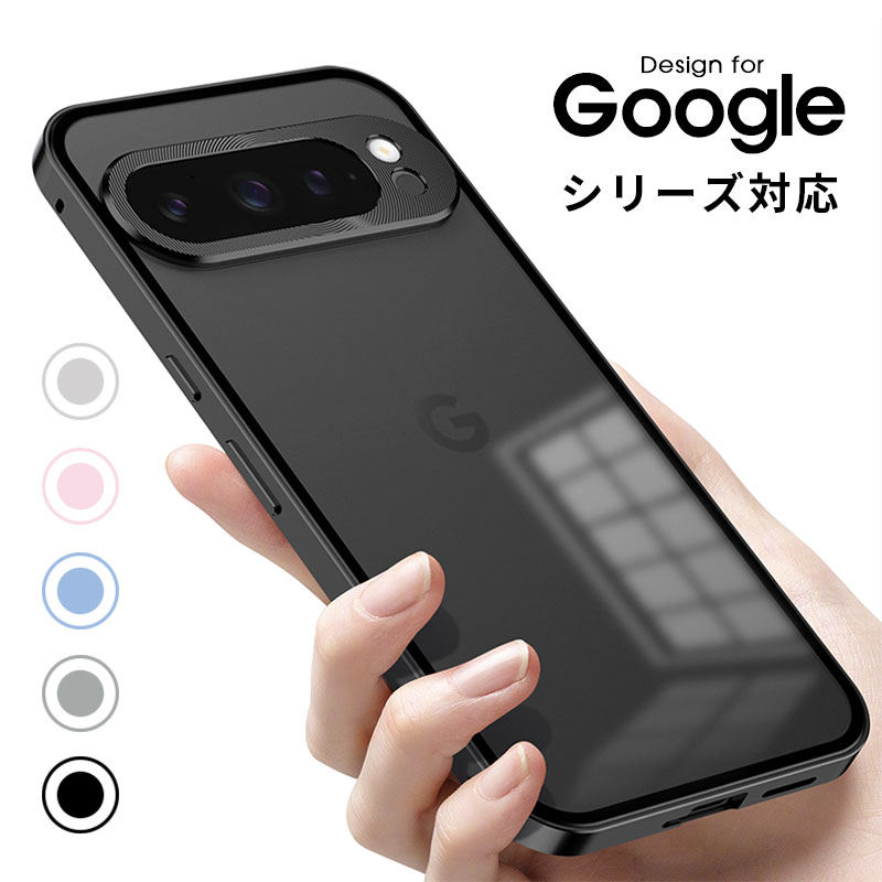 Rakuten - スマホケース Google Pixel 9/9 Proケース 携帯ケース グーグル Pixel 9 Pro XLケース スリム 軽量 Google Pixel 8aカバー アルミニウムバンパー Pixel 8 Pixel 8 Proカバー バックル式 Pixel 7ケース アルミケース 擦り傷防止 Pixel 7aケース 保護ケース Pixel 7 Proケース