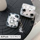 【1000円ポッキリ 送料無料】AirPods Pro 2 ケース AirPods 第1世代 第2世代通用 AirPods 1/2ケース 可愛いケース ストラップ付き 飾り AirPods2ケース エアポッズ プロ2 カバー エアポッズ3 2 1 AirPods pro2ケース AirPods 3ケース 牛柄 うねうね 波紋枠 カジュアル(2)