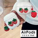 【1000円ポッキリ 送料無料】AirPods Pro2ケース AirPods 3 カバー AirPods3 ケース AirPods Pro 第2世代 収納ケース 保護ケース イヤホンケース チャームストラップ AirPods 4ケース ふわふわ AirPods 1/2ケース もこもこ AirPods 第4世代 ケース かわいい 大人女子