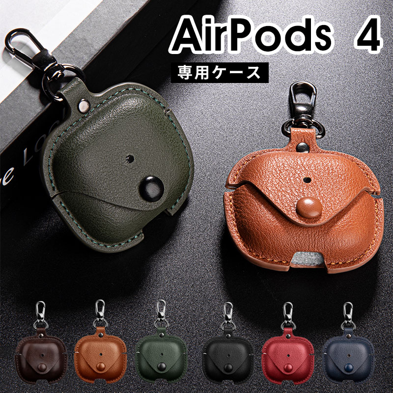 【1000円ポッキリ 送料無料】AirPods 4 (第4世代)用ケース 保護ケース AirPods 4 (第4世代) エアーポッズ4 ケース AirPods 4世代 保護カバー 全面保護 充電ケース airpods 4ケース AirPods 第4世代 ケース レザー収納カバー 収納ポーチ キズ防止 おしゃれ 充電対応