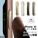iPhone 16/iPhone 16Pro/iPhone 16Plus/iPhone 16ProMax対応 カメラコントロールボタン保護カバー カメラコントロ...