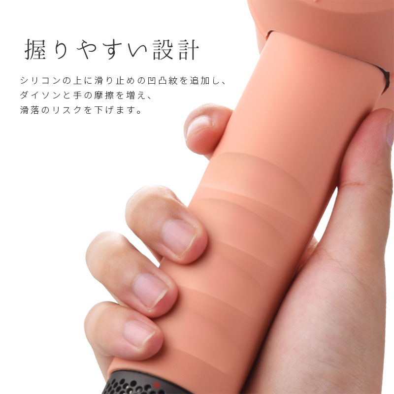 【1000円ポッキリ★送料無料】Dyson(ダイソン) ドライヤー HD16 ダイソン用ソフトシ...