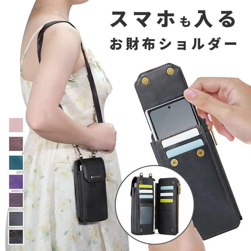 Rakuten - スマホが入るお財布ショルダー スマホショルダー 縦型 お財布ショルダー スマホポーチ スマホポシェット お財布バッグ ショルダーバッグ お札ポケット 小銭入れ カードポケット スマホショルダー スマートフォン スマホ ポーチ ショルダー 大人 かわいい 可愛 大容量