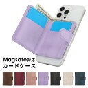 MagSafe対応 カードケース マグセーフ スタンド機能付き ウォレット カード 収納 ポケット カード入れ カードホルダー アイフォン16 マグネット内蔵 ...