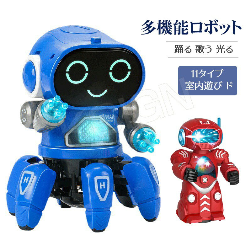 商品説明製品名：電動ロボット 材質：プラスチック、電子部品 重量：363g サイズ：約12.5*11.5*15.5cm ※電池種別 :単三電池3本（電池は別売りのため別途ご購入ください。） 【ロボットおもちゃ】電動ロボットの主な機能：1.歩き　2.ダンス　3.音楽　 4.発光　ロボットの形はかわいい、ロボットアームは上下にスイングでき、カラフルなライトとダイナミックなサウンドエフェクトで、子供たちの注意を引き付け、動きながら歌で楽しませてくれます。 【安全安心な材質】環境に優しいABS材料を採用し、安全で、環境にやさしく、耐高温性と耐久性があります。子供が遊んでも安全です。注意事項■商品のお色は撮影時の環境、ディスプレイの発色などにより実物と多少の違いが生じることがございます。 ■サイズは当店平置き実寸サイズです。実際の商品とは多少の誤差が生じる場合がございます。あらかじめご了承ください。 ■製品アップデートにより、細部のデザインが予告なく変更される場合がございます。