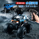 ラジコンカー 水陸両用 子供 子供向け オフロード RCカー 1/16 4wd 屋外 充電式 360度 回転 IPX7防水 2.4Ghz操作 リモコン付き 男の...