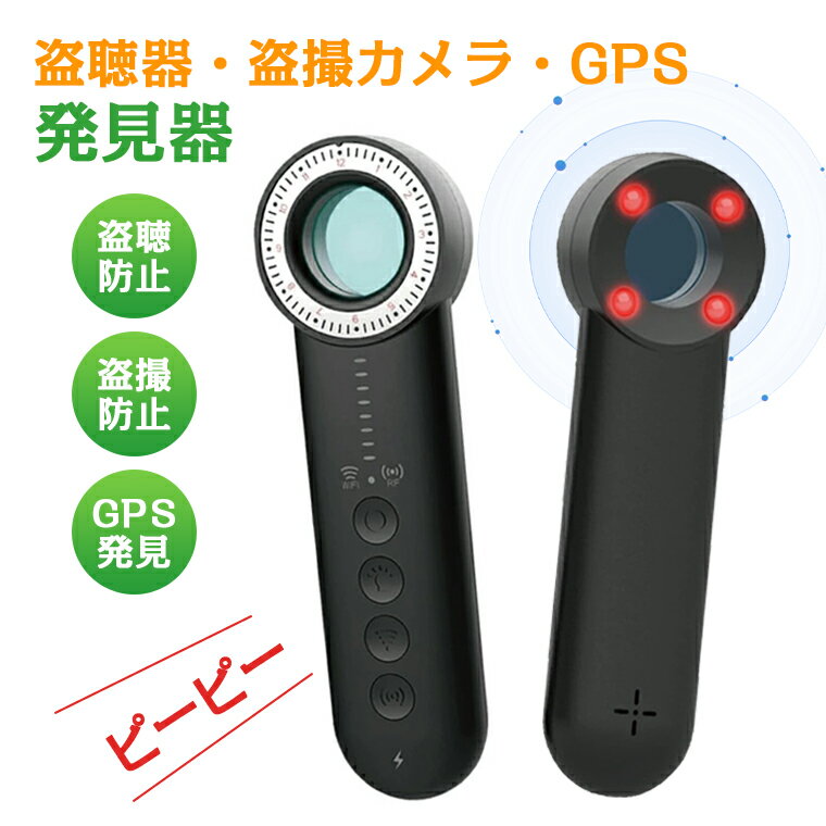 盗聴電波発見機 鳴物入 VR530DX(新品) 楽天市場】盗聴器の通販
