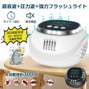 【強化型】ネズミ駆除 超音波 コンセント 圧力波 静音 タイマー設定 ネズミ撃退器 害虫駆除器 ネズミ退治 撃退 強力 全方位 4スピーカー ネズミよけ 強化型 22~65kHz 自動変周波 LEDフラッシュ 電池不要 省エネ 無毒 無臭 コウモリ ゴキブリ 蚊 蟻 蜘蛛