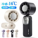 【瞬間冷感】扇風機 ハンディ 冷却プレート ハンディ 扇風機 ハンディファン 折りたたみ 小型 冷却プレート 冷感 静音 首かけ -16°瞬間冷却 4000mAh 手持ち扇風機 携帯扇風機 おしゃれ 100段階風量 7枚羽根 USB充電式 ミニサイズ 卓上扇風機 冷却モード(2)
