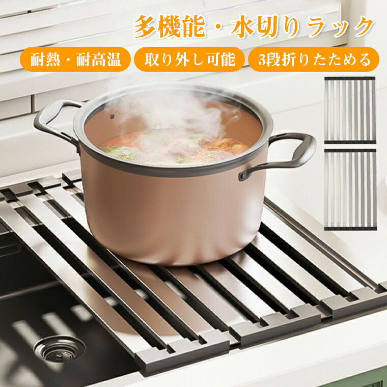 水切りラック ステンレス 折りたたみ ステンレス 水切り スリム 大容量 コンパクト 一人暮らし 排水 シ..