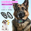 無駄吠え防止 小型 首輪 電流 自動 犬 無駄吠え防止 首輪 電気ショックなし 無駄吠え防止首輪 振動 静電気 微電流 IP67防水 小型犬 小型犬 全自動AI式首輪 無駄吠え防止グッズ 無駄吠え 防止 犬 無駄吠え しつけ 8段階感度調節 3つのモード