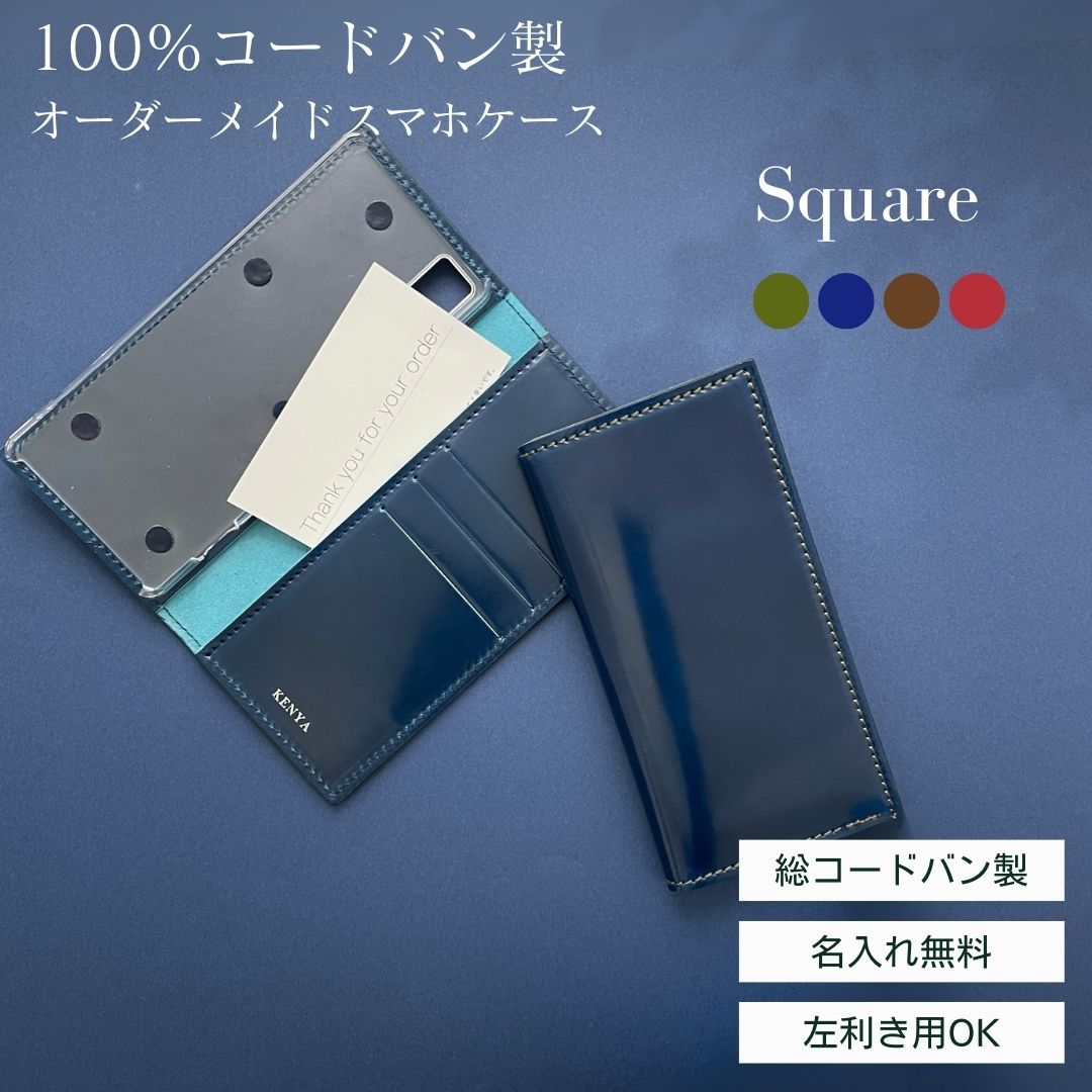 スマホケース コードバン CORDVAN xperia10V so52d sog11 Xperia1V so51d Xperia 10 IV Xperia 5 IV Xperia 1 IV so51c so52c so54c Xperia ACE III so53c iv III II エクスペリア1V エクスペリア 10 vケース x 手帳型 全機種対応 本革 ハンドメイド レザー 高級