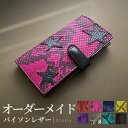 Galaxy A55 ケース GalaxyS24ultra sc51e S24 sc52e Galaxy Z fold5 Flip5 Galaxy S23 sc53d Galaxy S23 Ultra galaxy a54 5g galaxy A52 A23 ギャラクシーS24ウルトラ スマホケース パイソン クロコ スマホケース 手帳型 ヌメ革 全機種対応 本革 ハンドメイド レザー 蛇柄(2)