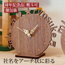 周年記念品 周年祝い 法人 ノベルティ 創立記念品 販促品 贈呈品 名入れ記念品 設立記念品 おしゃれ 名入れ メッセージ 入り 【熨斗可】 【メッセージ刻印】...