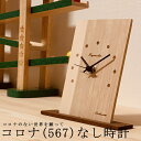 開業祝い 時計 名入れ 壁掛け 木製 置時計 おしゃれ 北欧 置き時計 無垢 アナログ 四角 壁掛け時計 クロック かわいい おしゃれ シンプル ナチュラル 秒...