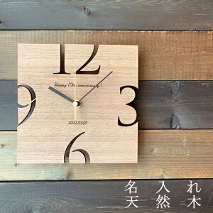 時計 壁掛け 木製 置時計 おしゃれ 北欧 名入れ 置き時計 アナログ 四角 壁掛け時計 とけい クロック かわいい 人気 シンプル ナチュラル 秒針 木 ギフト プレゼント 手作り 名前入り メッセージ 父の日 母の日 出産祝い 日本製 インテリア 置時計 大きめ 小さめ 木の時計