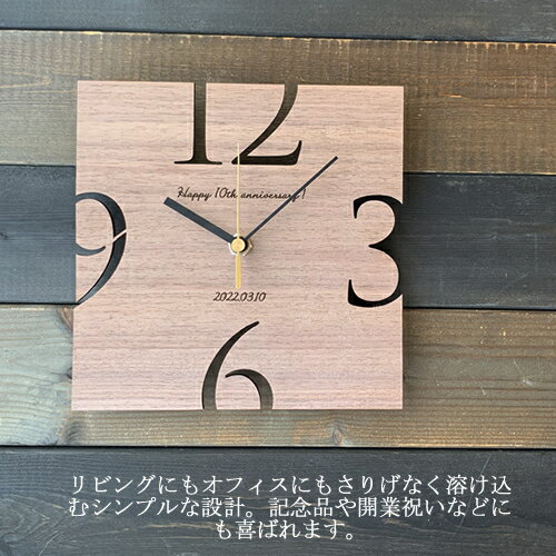 開業祝い 時計 名入れ 壁掛け 木製 置時計 おしゃれ 北欧 置き時計 アナログ 四角 壁掛け時計 クロック かわいい 人気 シンプル ナチュラル 秒針 木 ギフト プレゼント 手作り 名前入り メッセージ 父の日 敬老の日 出産祝い 日本製 インテリア 大きめ 小さめ 木の時計 3