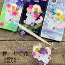 スマホケース 押し花 ユニコーン グリッター Galaxy S23 sc53d Galaxy S23 Ultra sc52d SCG20 Galaxy Z fold5 sc55d Galaxy Z Flip5 sc54d galaxy a54 5g sc-53d scg21 galaxy A52 A23 ギャラクシーS23ウルトラ Flip4 fold4 宇宙柄 星 ハードケース 全機種対応 ピンク ラメ