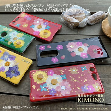 arrows be f-04k ケース f04k arrows nx f-01k arrows be f−05j f-03k ケース arrows 押し花 スマホケース ハードケース 全機種対応 ハンドメイド 花柄 着物 和風 ラメ F-04J ARROWS arrows NX F-01J M03 RM03 FJL21 IS12F F-03D F-03E F-11D F-01F Disney Mobile F-08D