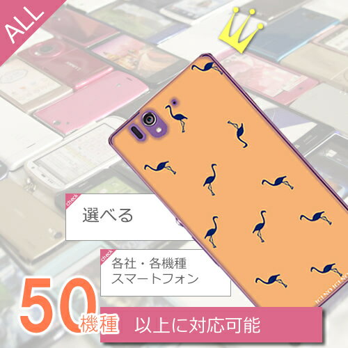 スマホケース pixel4a google pixel6a pixel6 pro pixel5a p30 lite oppo find x3 pro opg03 oppo reno3 a pixel 4a 5g oppo a73 a54 5g opg02 pixel5 simフリー rakuten mini oppo a5 reno3a xl pixel3 アンドロイド ワン カバー スマホ スマホケース 全機種対応