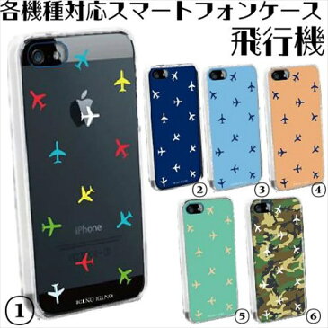 スマホケース 全機種対応 LUMIX Phone P-02D カバー ルミックス ペア カップル 機種違い