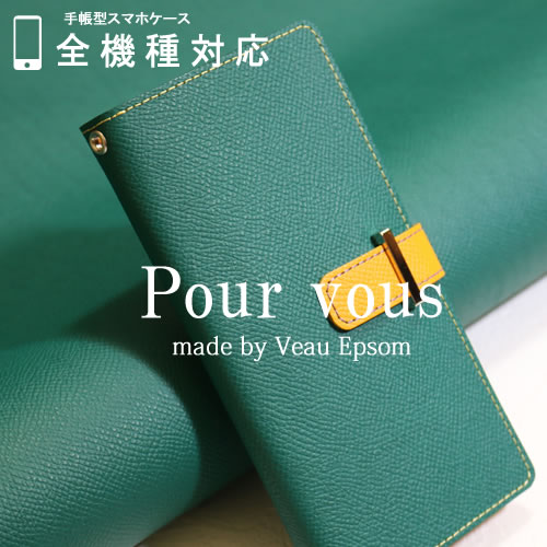 スマホケース ヴォー・エプソン Veau Epsom aquos wish shg06 aquos ゼロ6 aquos sense6 sh-54b aquos sense4 sh-41a sense4 plus sh-m16 sense5g shg03 sense3 ケース sh-02m shv45 sh-rm12 r3 sh-04l zero2 sh-01m アクオス センス カバー 手帳型 本革 高級 左利き可