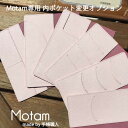 【手帳カバーMotam(エプソン)専用】 ポケット変更オプション 単品での購入はできません
