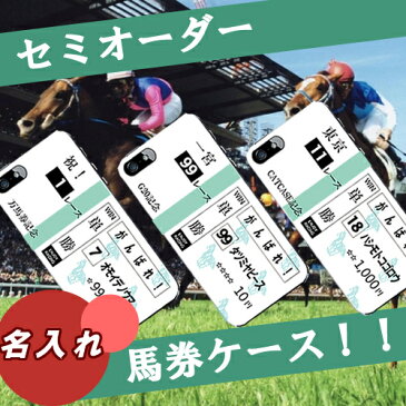 arrows be f-04k ケース f04k arrows nx f-01k arrows be f−05j f-03k ケース スマホケース 全機種対応 馬券 競馬 グッズ F-04J ARROWS arrows NX F-01J SV F-03H M03 RM03 ef F-03D F-03E F-11D F-01F F-02G F-05F F-06E F-04E F-02E Disney Mobile F-08D ペア カップル