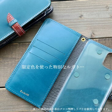 iphone12 pro max mini ケース iphone 11 xperia 5 ii so-52a aquos sense5g sh-53a shg03 galaxy s21 ultra iphonese2 iphone8 iphonese第2世代 oppo reno3 a 手帳型 ルガトー 本革 オーダー 名入れ 左利き可 プレゼント 父の日 シンプル 全機種対応 スマホケース カバー