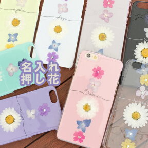 スマホケース 押し花 iphone14 iphone13 pro max mini iphone15 pro ケース iphone12 iphone 11 xperia 10 iv so-52c google pixel 6a galaxy s22 aquos sense7 sh-53c galaxy a53 iphonese2 iphone8 iphone se おし花 生花 リボン 名入れ ペア カップル 全機種対応 カバー