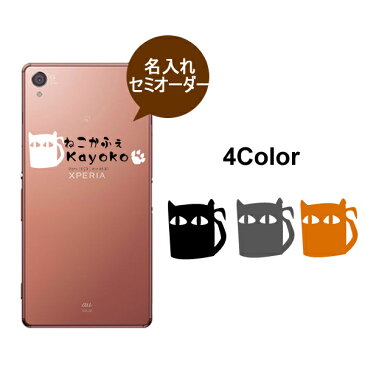 arrows be3 f-02l ケース アローズ be3 f02l arrows be f-04k f04k arrows nx f-01k arrows be f−05j f-03k ケース スマホケース 全機種対応 ペア カップル 機種違い イニシャル 名入れ F-04J ARROWS arrows NX F-01J SV F-03H M03 RM03 ef F-03D F-03E F-11D F-01F Disney