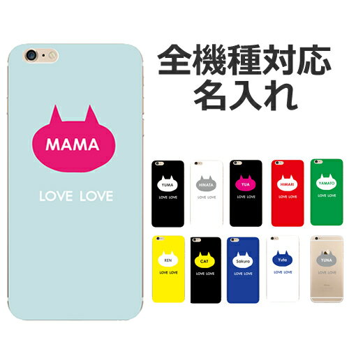 iphone15 iphone14 pro max mini iphone15 pro ケース iphone12 iphone 11 galaxy s24 ultra google pixel 8 a galaxy s23 aquos wish3 semse8galaxy a53 SC-51E SC-52E Xperia5IV 10IV 1IV 5III 猫 ネコ cat ペア カップル ピンク 全機種対応 スマホケース カバー