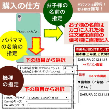 スマホケース 全機種対応 ペア カップル 名入れ 記念日 Optimus G L-01E LGL21 pro L-04E G2 L-01F isai LGL22 it L-05D L-05E LIFE L-02E L-01D X IS11LG カバー オプティマス