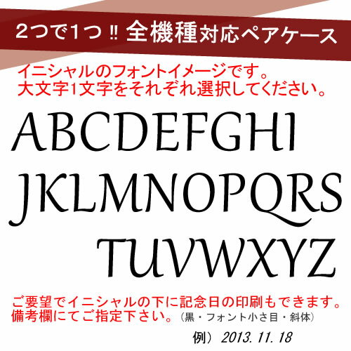 iphone13 pro max mini iphonese3 ケース iphone12 iphone 11 xperia 10 iv so-52c 5 iii so-53b so-51c iphonese2 aquos sense iphone8 iphone se 第2世代 ペア カップル プレゼント キラキラ ハート オーダー 名入れ イニシャル お揃い 全機種対応 スマホケース カバー