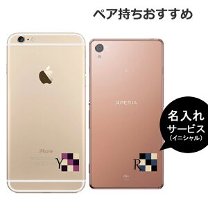 iphone xs ケース iphone xs max iphone8plus iphone8 ケース iphonex iphone x ケース iPhone7 ケース iPhone 7 Plus iphonese iphone se スマホケース ペア カップル イニシャル 名入れ Plus ケース アイフォン アイホン カバー ギフト オリジナル パロディ おしゃれ