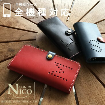 スマホケース pixel4a google pixel6a pixel6 pro pixel5a p30 lite oppo find x3 pro opg03 oppo reno3 a pixel 4a 5g oppo a73 a54 5g opg02 pixel5 simフリー oppo a5 reno3a s2 カバー 手帳型 全機種対応 本革 ハンドメイド レザー パンチングイニシャル simフリー