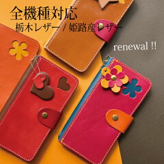 https://thumbnail.image.rakuten.co.jp/@0_mall/caselilly/cabinet/tochigileather/xi7inudiary1-ult.jpg