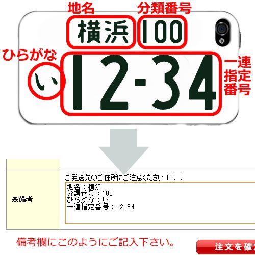 iphone13 pro max mini iphonese3 ケース iphone12 iphone 11 xperia 10 iv so-52c xperia 5 iii so-53b 1 iv so-51c galaxy a53 5g sc-53c iphonese2 iphone8 iphone se 第2世代 おもしろ ナンバープレート ペアカップル 名入れ 全機種対応 スマホケース カバー