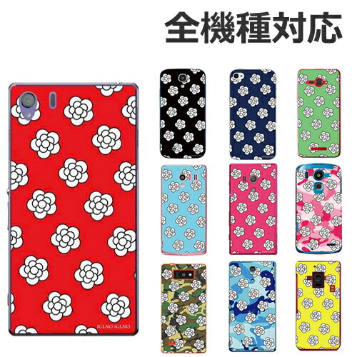 iphone15 iphone14 pro max mini iphone15 pro ケース iphone12 iphone 11 galaxy s24 ultra google pixel 8 a galaxy s23 aquos wish3 sense8 pixel7a galaxy a53 SC-51E SC-52E Xperia5IV 10IV 1IV 5III ペア カップル ハードケース 全機種対応 スマホケース カバー