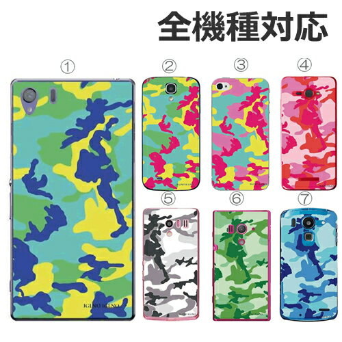 iphone15 iphone14 pro max mini iphone15 pro ケース iphone12 iphone 11 galaxy s24 ultra google pixel 8 a galaxy s23 aquos wish3 sense8 pixel7a galaxy a53 SC-51E SC-52E Xperia5IV 10IV 1IV 5III ペア カップル ハードケース 全機種対応 スマホケース カバー