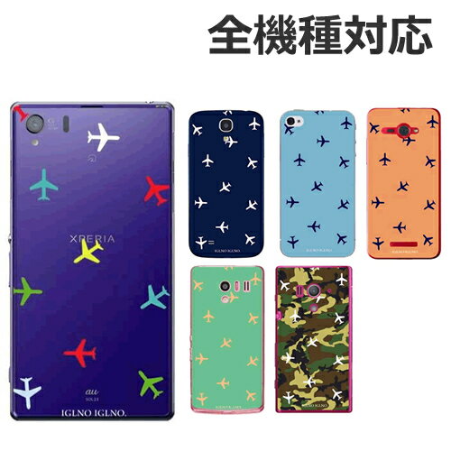 iphone15 iphone14 pro max mini iphone15 pro ケース iphone12 iphone 11 galaxy s24 ultra google pixel 8 a galaxy s23 aquos wish3 sense8 pixel7a galaxy a53 SC-51E SC-52E Xperia5IV 10IV 1IV 5III ペア カップル ハードケース 全機種対応 スマホケース カバー